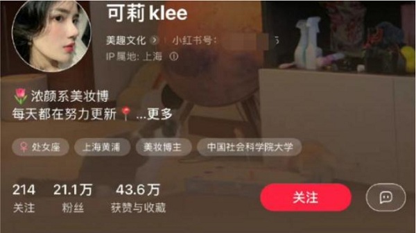 女网红可莉KLee疑似翻车被爆偷租客东西