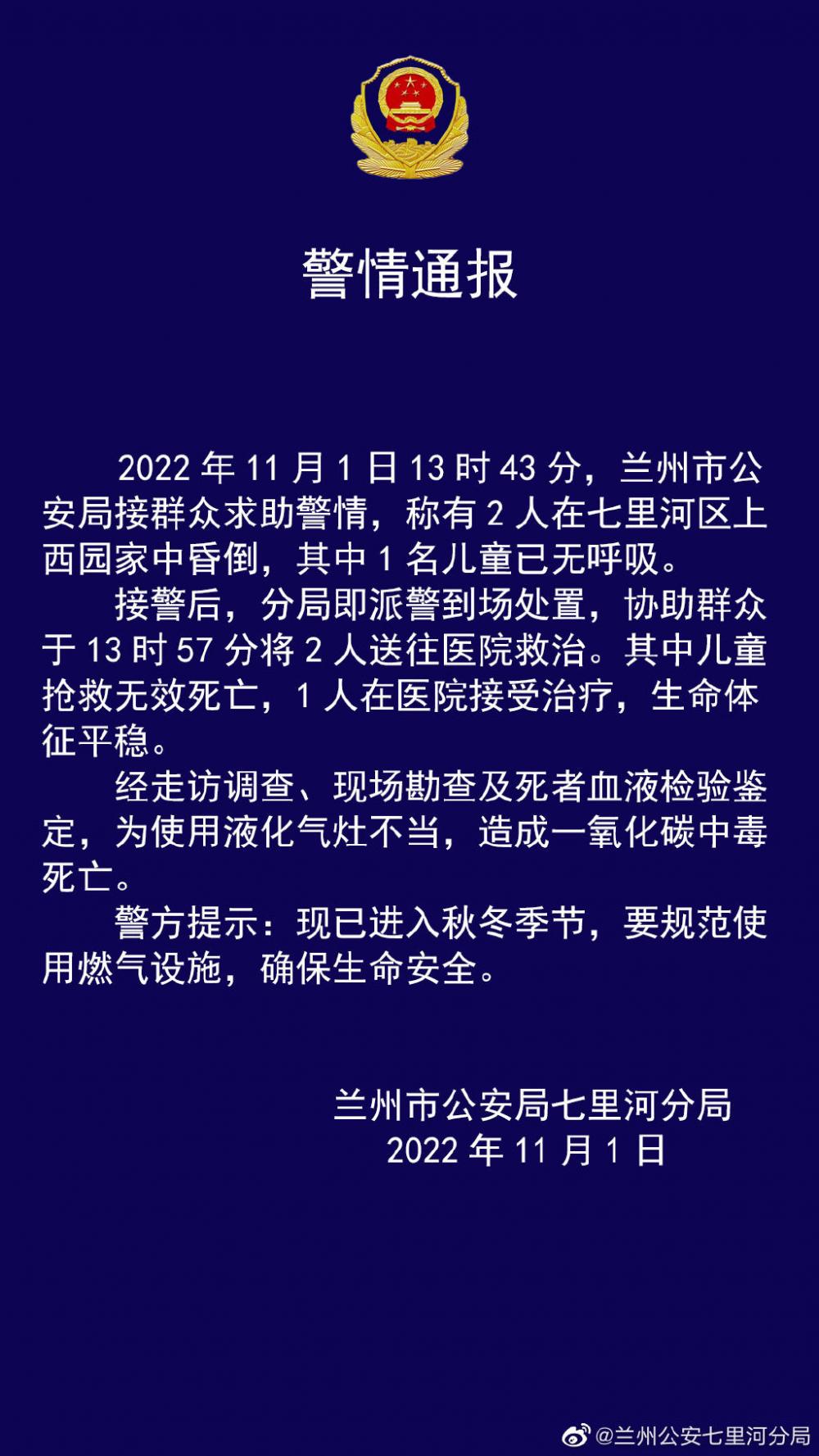 兰州3岁小孩未等到救护车死亡 官方回应七里河区上西园家真相