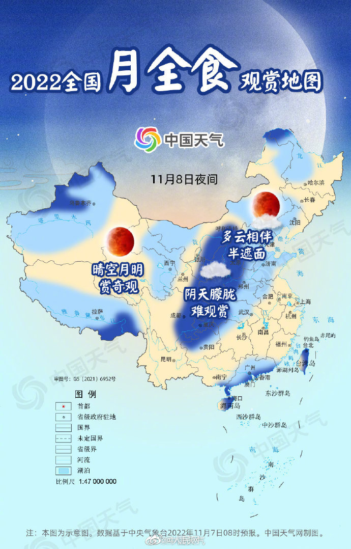 2022第二次月全食 2022日全食 2022中国月全食时间