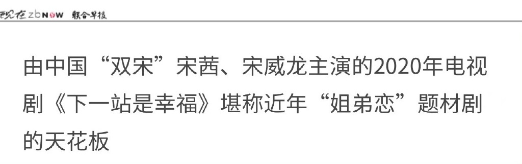 国产剧姐弟恋天花板 国产爱情剧天花板 国产剧男主人设天花板投票