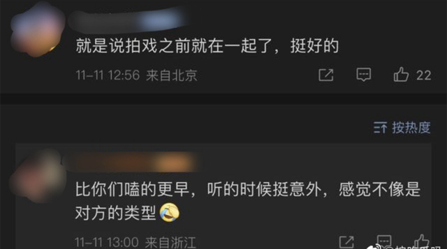 白敬亭宋轶 白敬亭宋轶恋情是真的吗 白敬亭宋轶同居