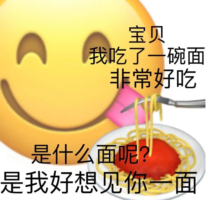 《抖音》土味情话表情包分享