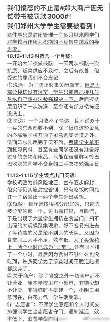 餐厅帮考研生无偿带资料被罚