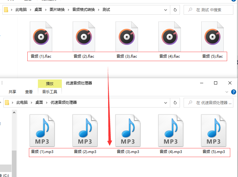 flac格式如何转mp3手机 