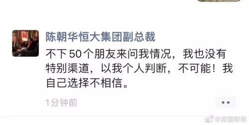 许家印被传跳楼！为啥他的离谱谣言那么多