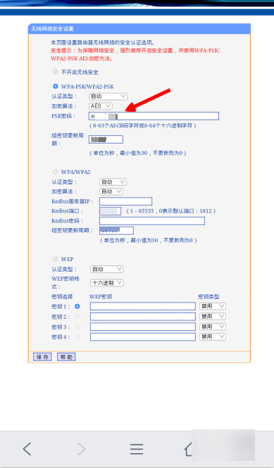 家里wifi密码忘了手机怎么查 家里wifi密码忘了怎么找回