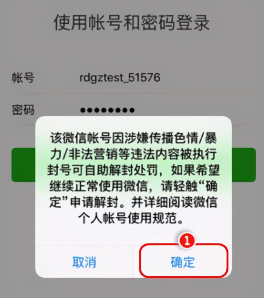 一文了解被封后，如何解封的方法