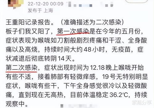 上海已经开始二次感染了