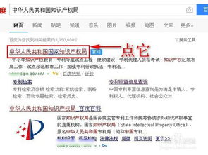 国家专利网官网入口