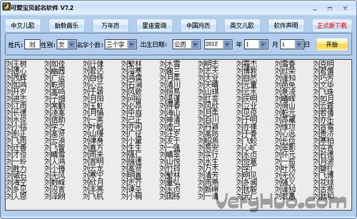 不收费的宝宝取名平台