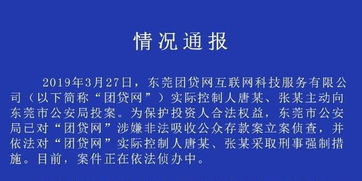 团贷网开始退本金了吗