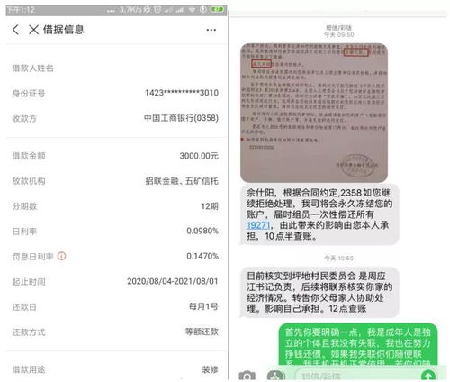 消费金融催收短信怎么处理