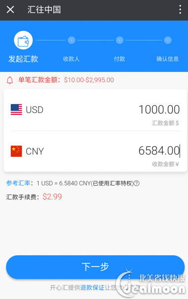 美金怎么汇款到中国账户