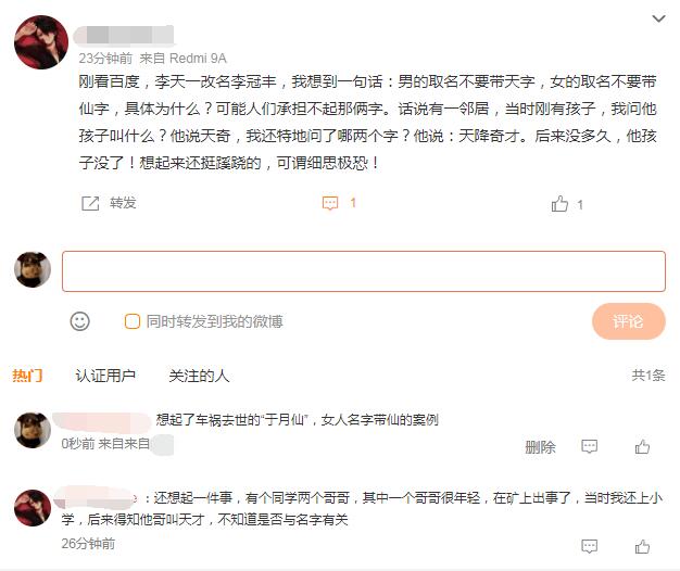 李天一改名李冠丰的寓意 时隔七年李天一改名 李天一改名李冠丰改变了什么