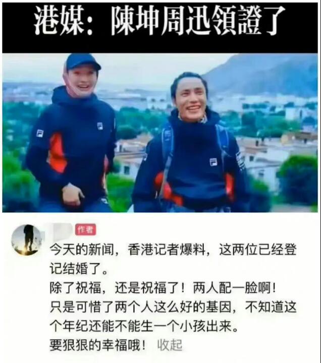 陈坤和周迅闪婚是真的吗 陈坤和周迅要结婚了吗