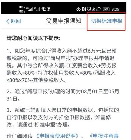 劳务未超过6万退税能退多少