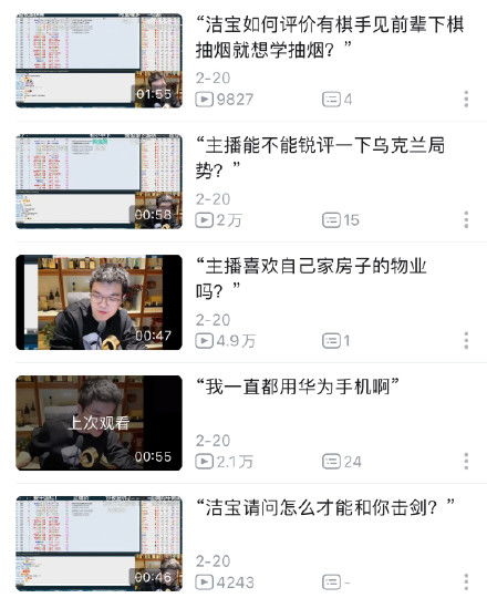 晚上看b站直播免费吗