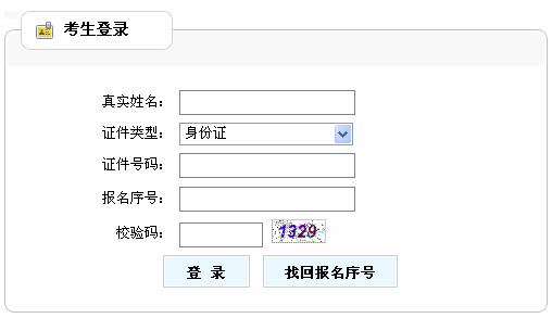 河南省公务员准考证打印入口