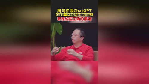 张朝阳物理课上谈ChatGPT