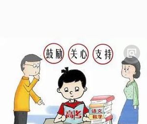 中考前激励孩子的一段话