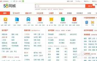 58同城网招聘找工作