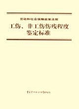 工伤鉴定在哪个部门去鉴定的