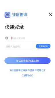 查征信怎么查 个人免费查询