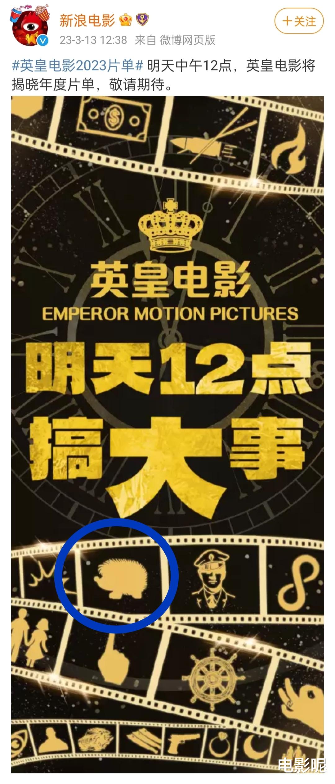 英皇电影即将公布年度片单，王俊凯主演的《刺猬》赫然在列！