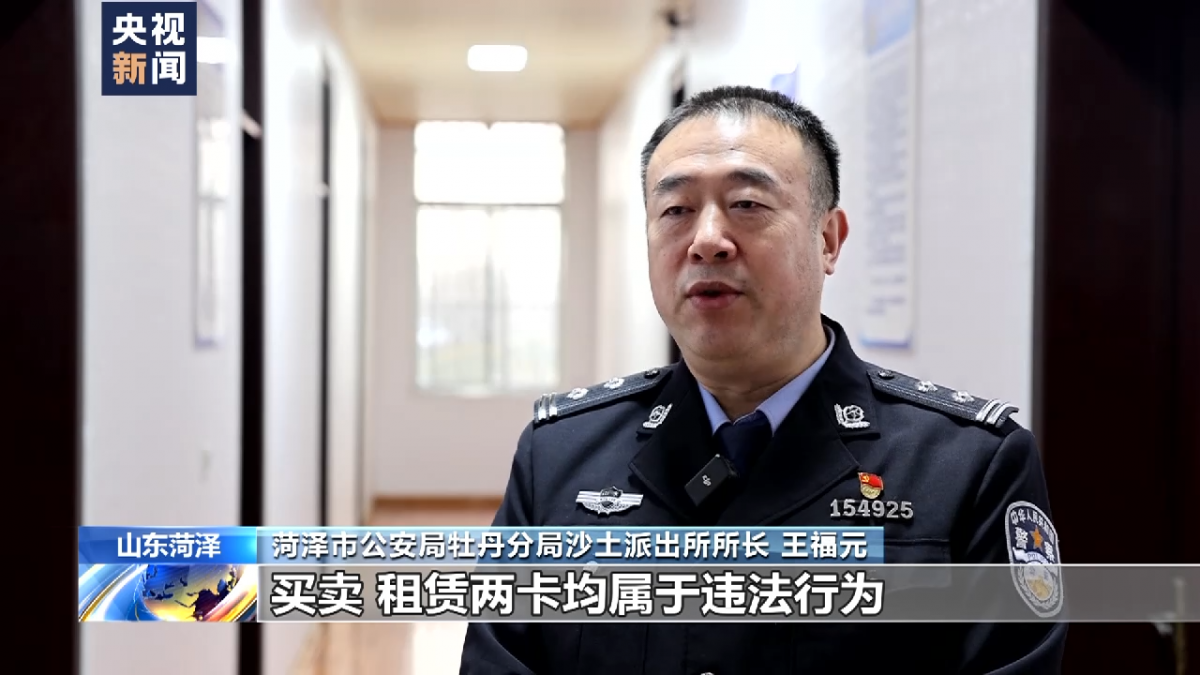 打击电信网络 山东菏泽警方破获电信网络案