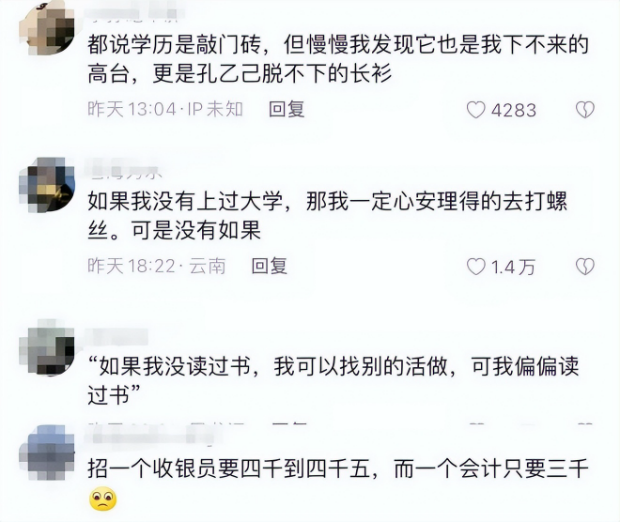 央视网谈孔乙己文学：当代读书人不要困在长衫中