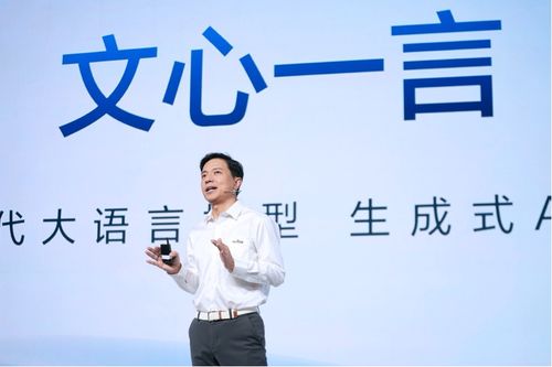 李彦宏展示文心一言