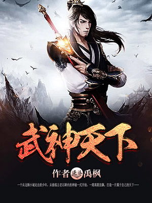 杜少甫杜庭轩武神天下完结版免费小说全文阅读