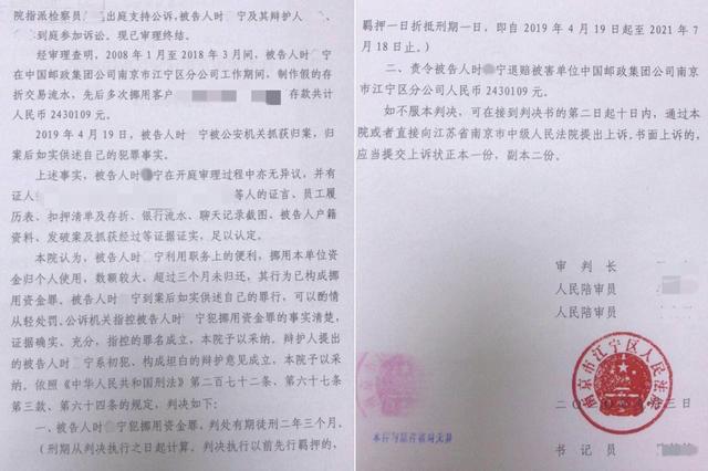 储户243万被挪用 银行只肯赔一半怎么回事