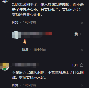 张兰团队集体离职 心腹喊话要懂感恩