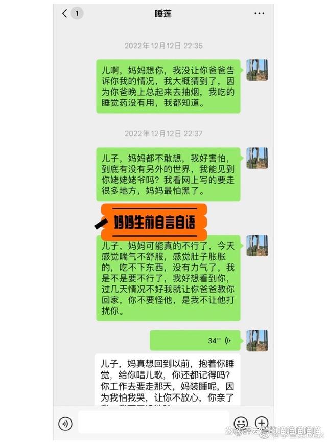 妈妈去世了 遗言给我唱了两首儿歌