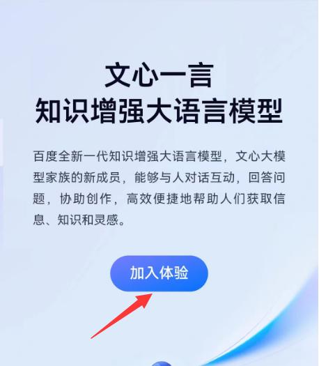 文心一言个人怎么申请使用 文心一言个人使用申请详细流程