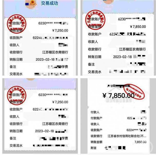 江苏一公立中学要求学生 向班主任私人账户交6500元培养费
