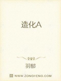 造化之王叶真全文免费阅读完整版_造化之王叶真全文免费阅读无弹窗_造化之王全文阅读免费