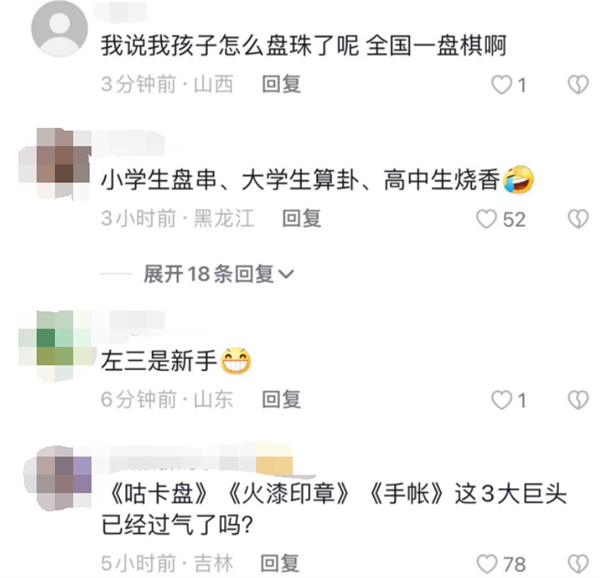 小学生开始流行盘手串 小学生盘手串原因是什么