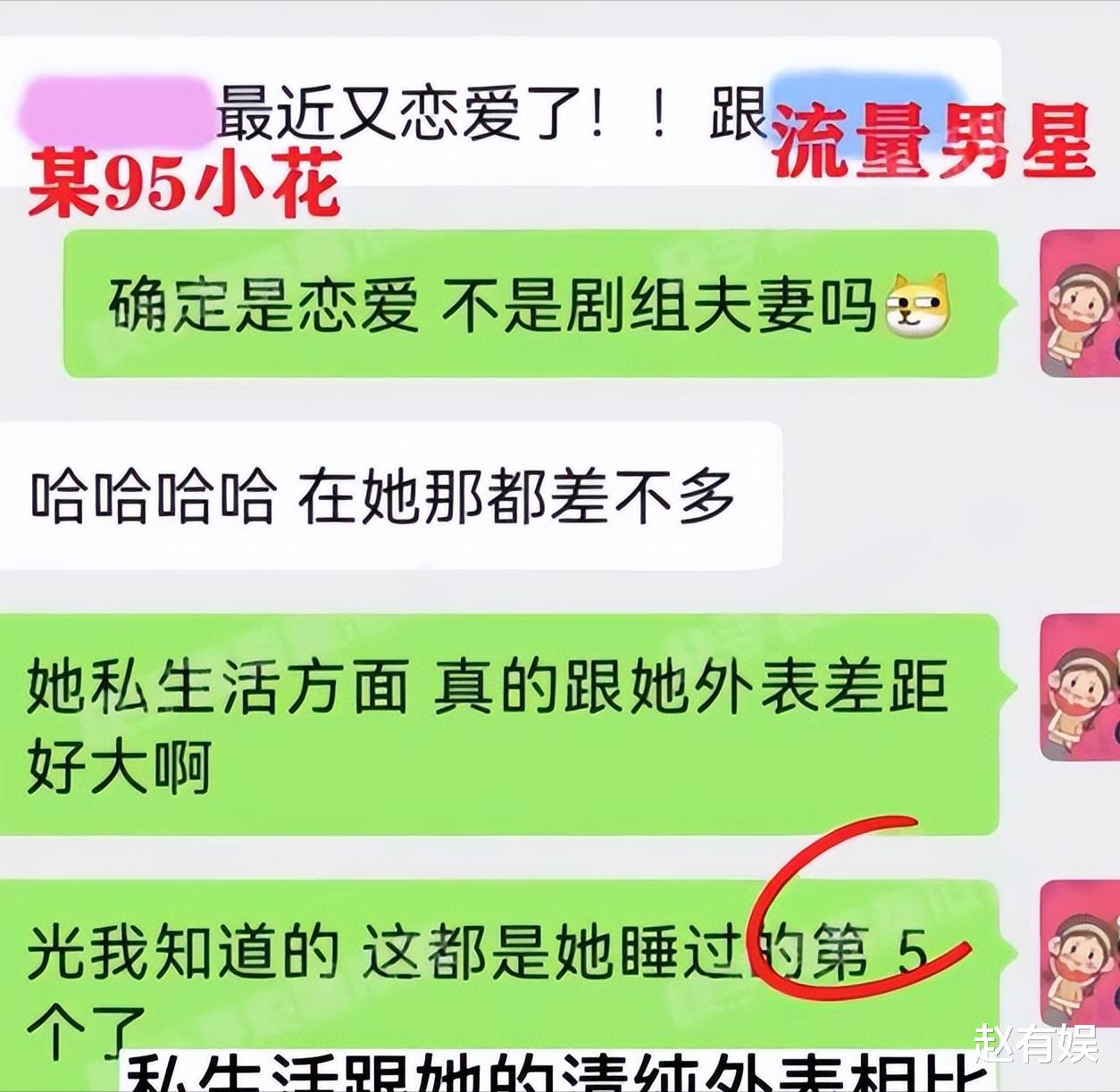 95后清纯小花丑闻 一部戏睡一个男主，亲妈来了都拦不住