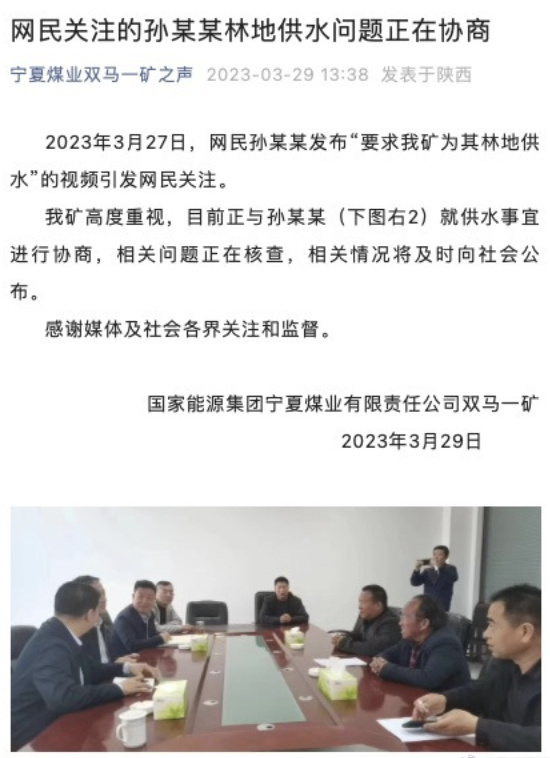 孙国友沙漠植树为啥把水停了 孙国友事件发生了什么