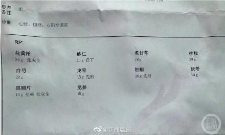 女子患病医生让她每天哭半小时 哭泣能治病真的假的