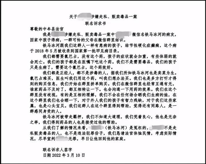 氯巴占铁马冰河案事件全过程 癫痫病患儿家属胡某某为什么被告