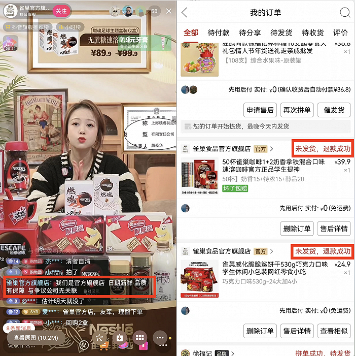 拼多多炸店事件是真的吗 拼多多炸店是什么意思