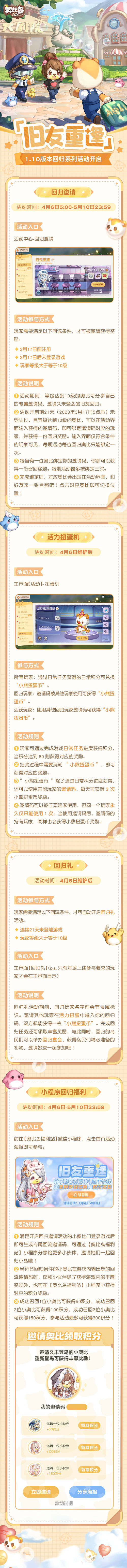 《奥比岛》×三丽鸥明星联动版本开启 全新多人音游上线！_奥比岛百搭明星小礼裙