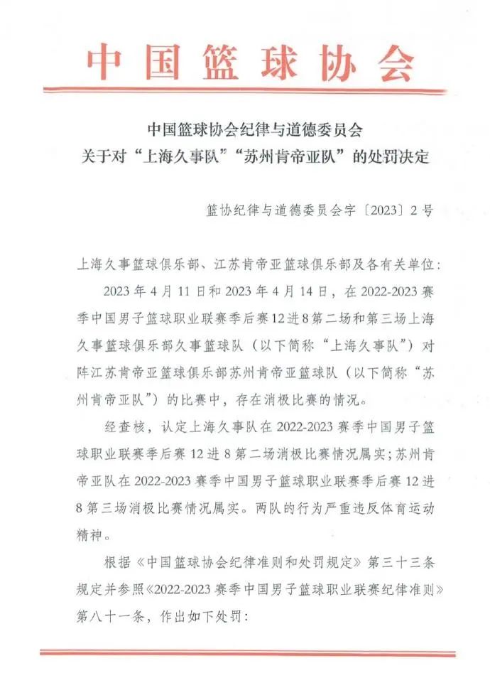 李楠被禁赛几年 李楠被禁赛真正原因