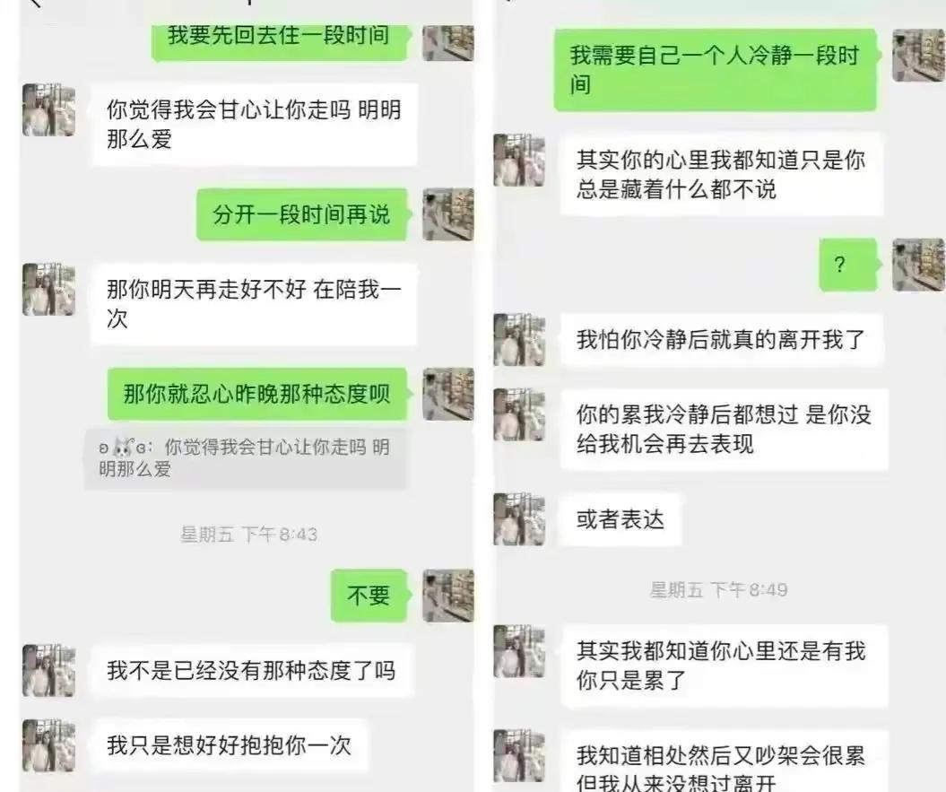 大瓜！福建德化新娘事件，男友爆出大量细节，堪称顶级时间管理师