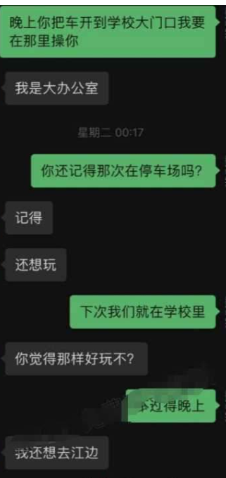 网传中南大学李可可与学生那啥视频流出事件是真的吗 ? 第2张