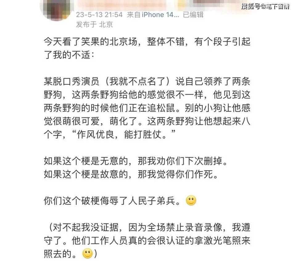 罗翔神预言：脱口秀不是法外之地 脱口秀罗翔视频