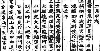 【冷知识】古代的新闻媒体叫做邸报